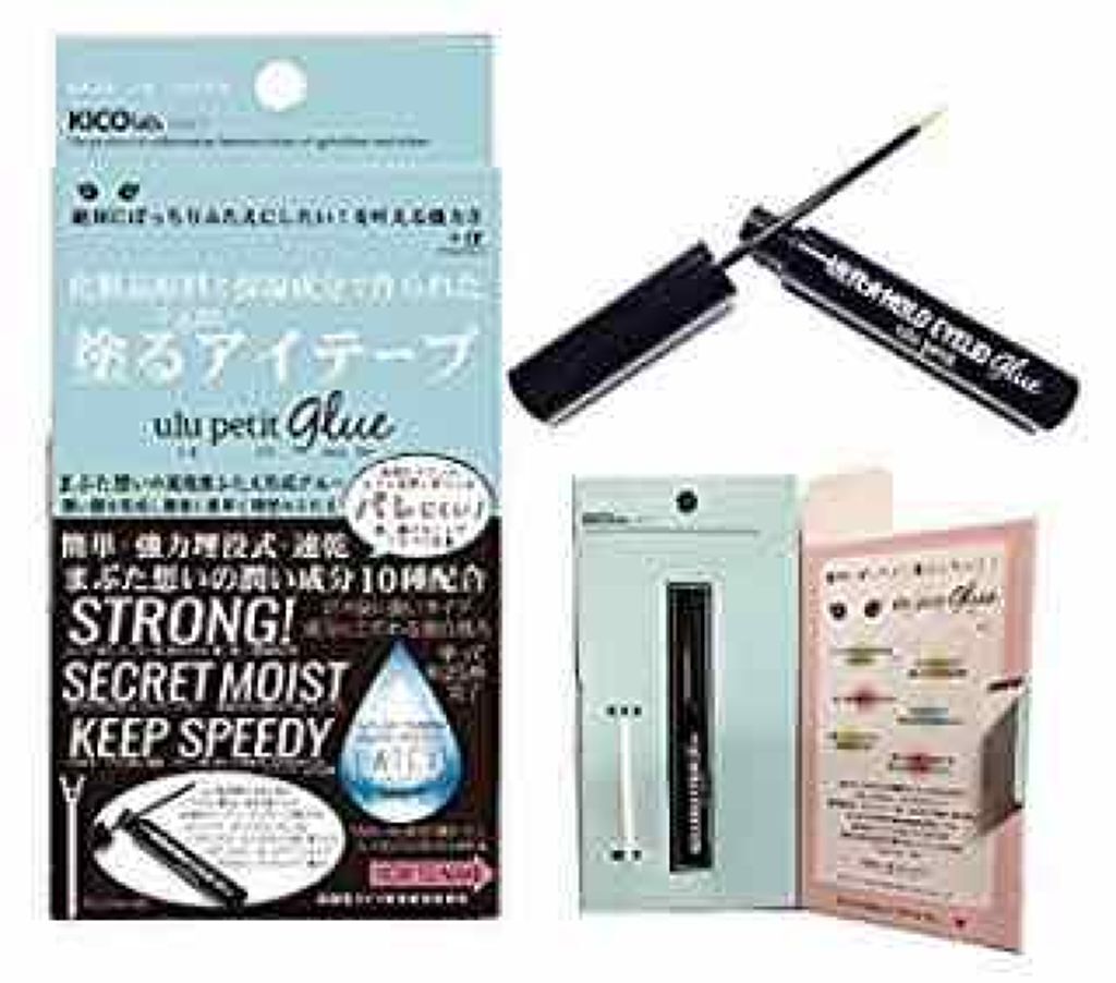 うるプチふたえグルー/キコラボメイク/二重まぶた用アイテムを使ったクチコミ（2枚目）