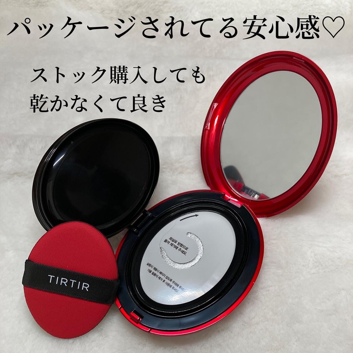 マスク フィット レッド クッション/TIRTIR(ティルティル)/クッションファンデーションを使ったクチコミ(3枚目)