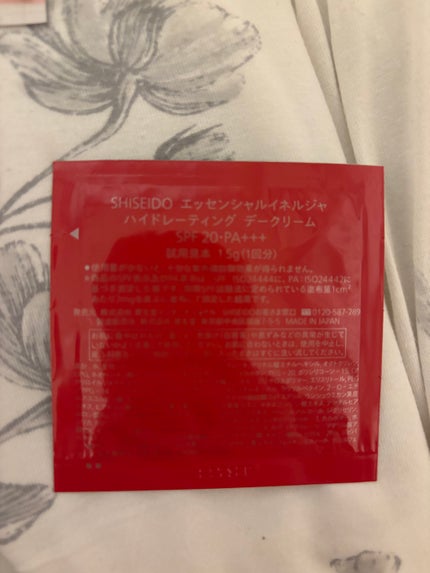 エッセンシャルイネルジャ ハイドレーティング デークリーム/SHISEIDO/フェイスクリームを使ったクチコミ(2枚目)