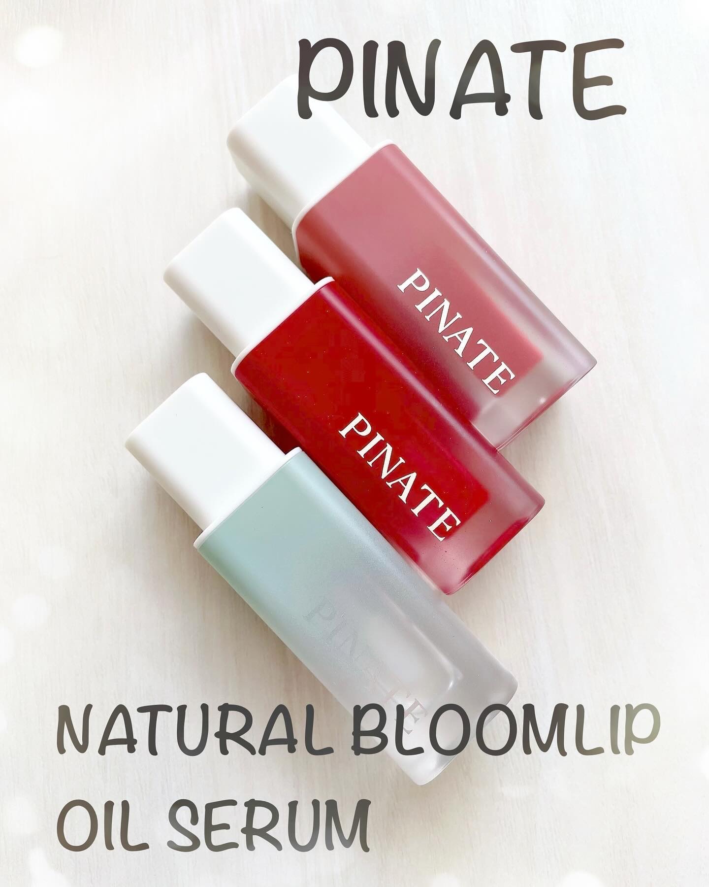 ナチュラルブルームリップオイルセラム 3色セット/PINATE/リップグロスを使ったクチコミ（1枚目）