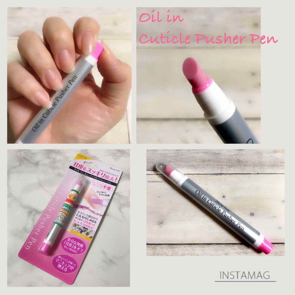 オイルインキューティクルプッシャーペン/ビューティーワールド/ネイル用品を使ったクチコミ(1枚目)