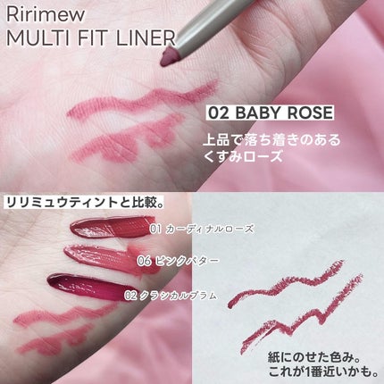 センシュアルフィックスティント/Ririmew/リップティントを使ったクチコミ(3枚目)