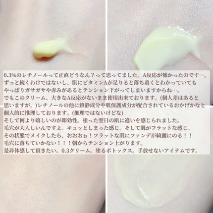 RXザ・レチノール0.3クリーム/COSRX/フェイスクリームを使ったクチコミ(6枚目)