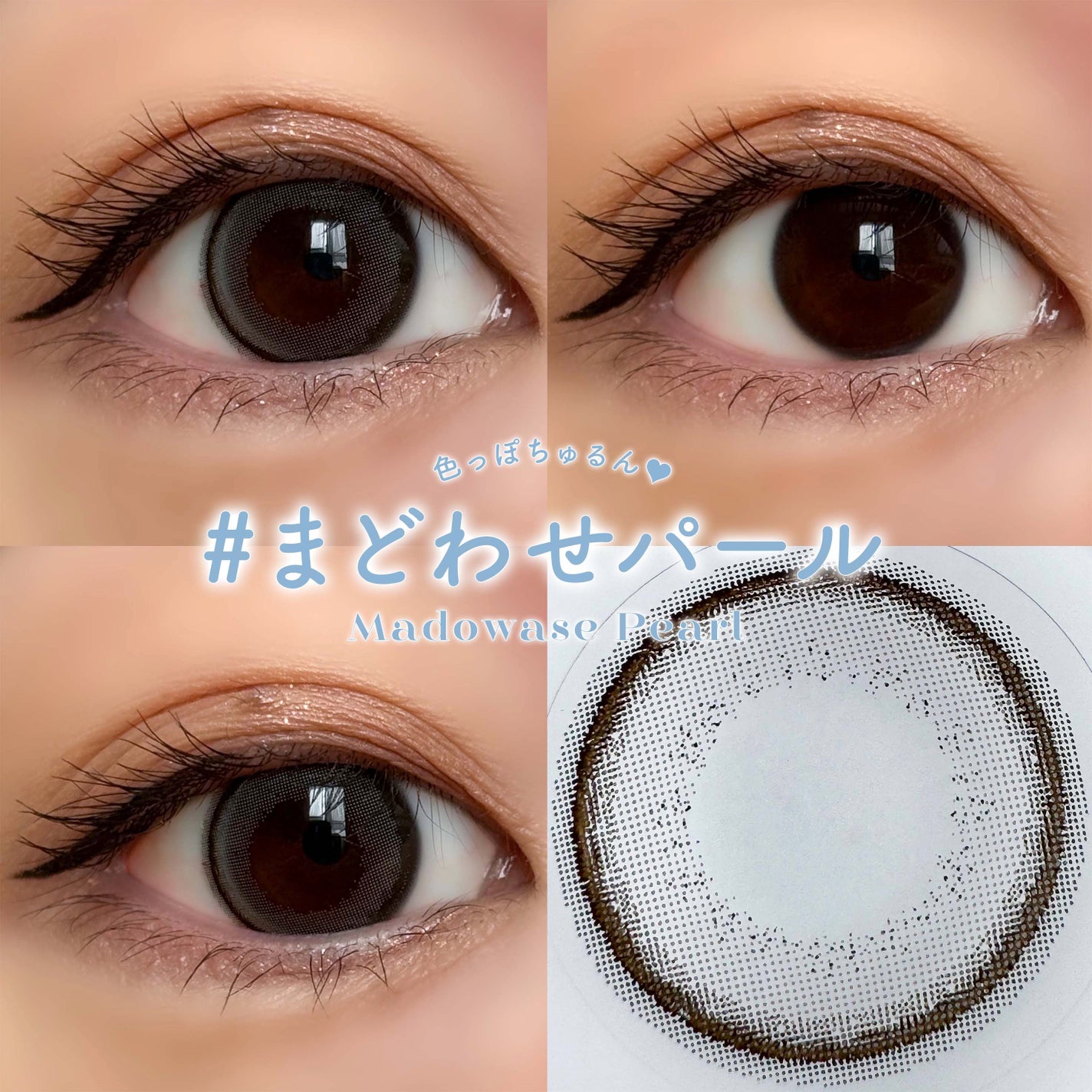 エバーカラーワンデーミリモア/エバーカラー/ワンデー(1DAY)カラコンを使ったクチコミ(4枚目)