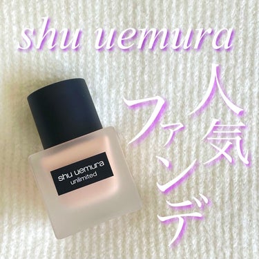 アンリミテッド ラスティング フルイド 484/shu uemura/リキッドファンデーションを使ったクチコミ（1枚目）