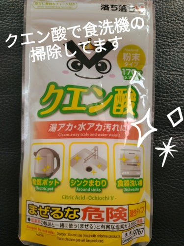 セスキ炭酸 クリーナースプレー/DAISO/その他を使ったクチコミ（1枚目）