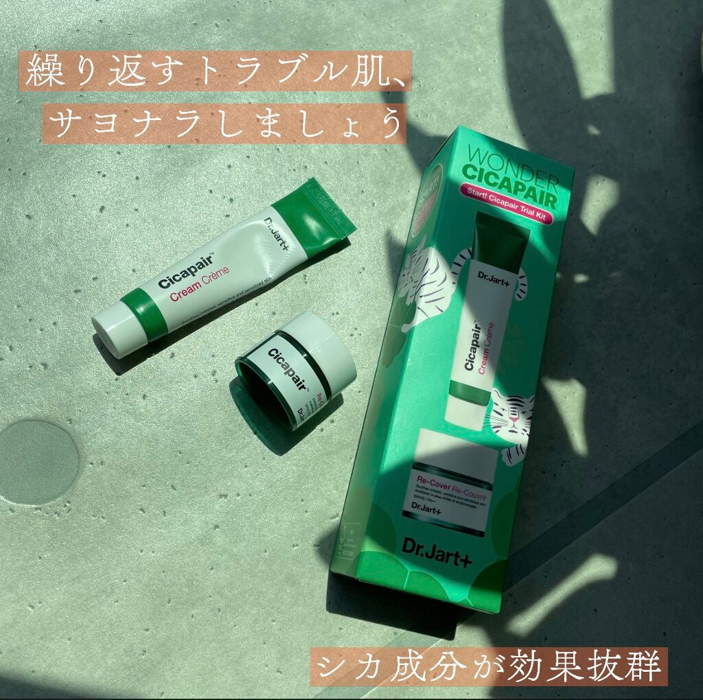 シカペア トライアルキットN/Dr.Jart+/トライアルキットを使ったクチコミ(1枚目)
