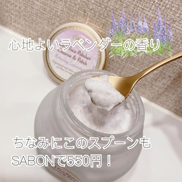 フェイスポリッシャー リラクシング(ラベンダー)/SABON/スクラブ・ゴマージュを使ったクチコミ（2枚目）