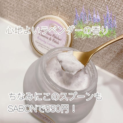 フェイスポリッシャー リラクシング(ラベンダー)/SABON/スクラブ・ゴマージュを使ったクチコミ(2枚目)