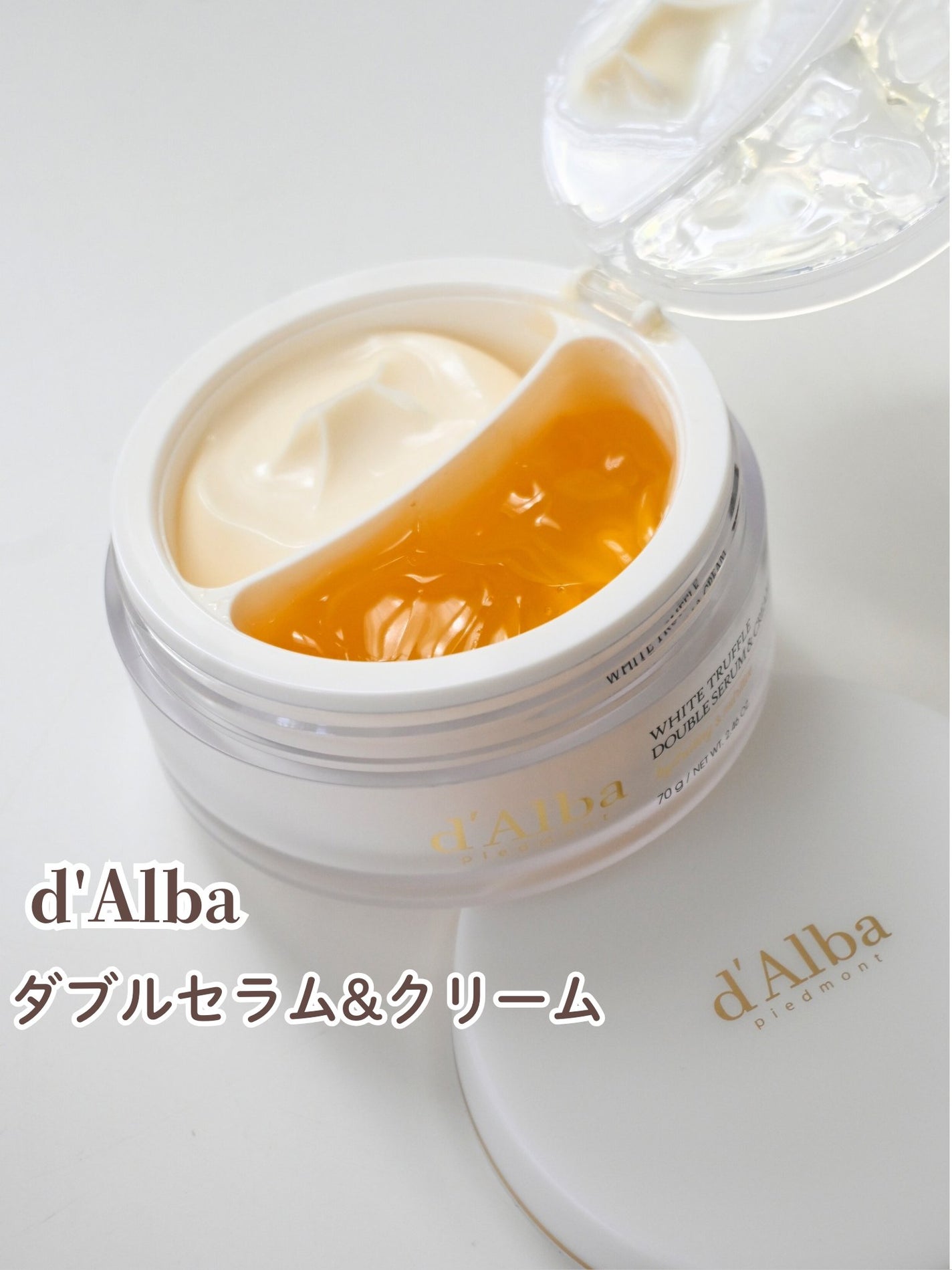 ホワイトトリュフダブルセラムアンドクリーム/ダルバ/フェイスクリームを使ったクチコミ(1枚目)