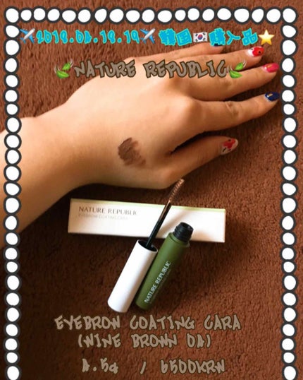 ボタニカル アイブロウ コーティング カラ/ネイチャーリパブリック/アイブロウコートを使ったクチコミ(1枚目)
