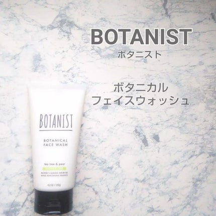 ボタニカルフェイスウォッシュ バランスケア/BOTANIST/洗顔フォームを使ったクチコミ(1枚目)