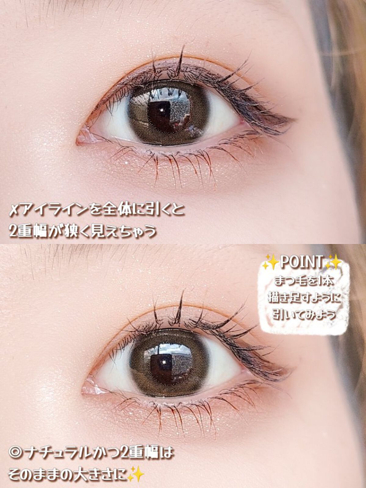 アイデザインライナー BR ガーネットブラウン/COCOROIKI/リキッドアイライナーを使ったクチコミ（2枚目）