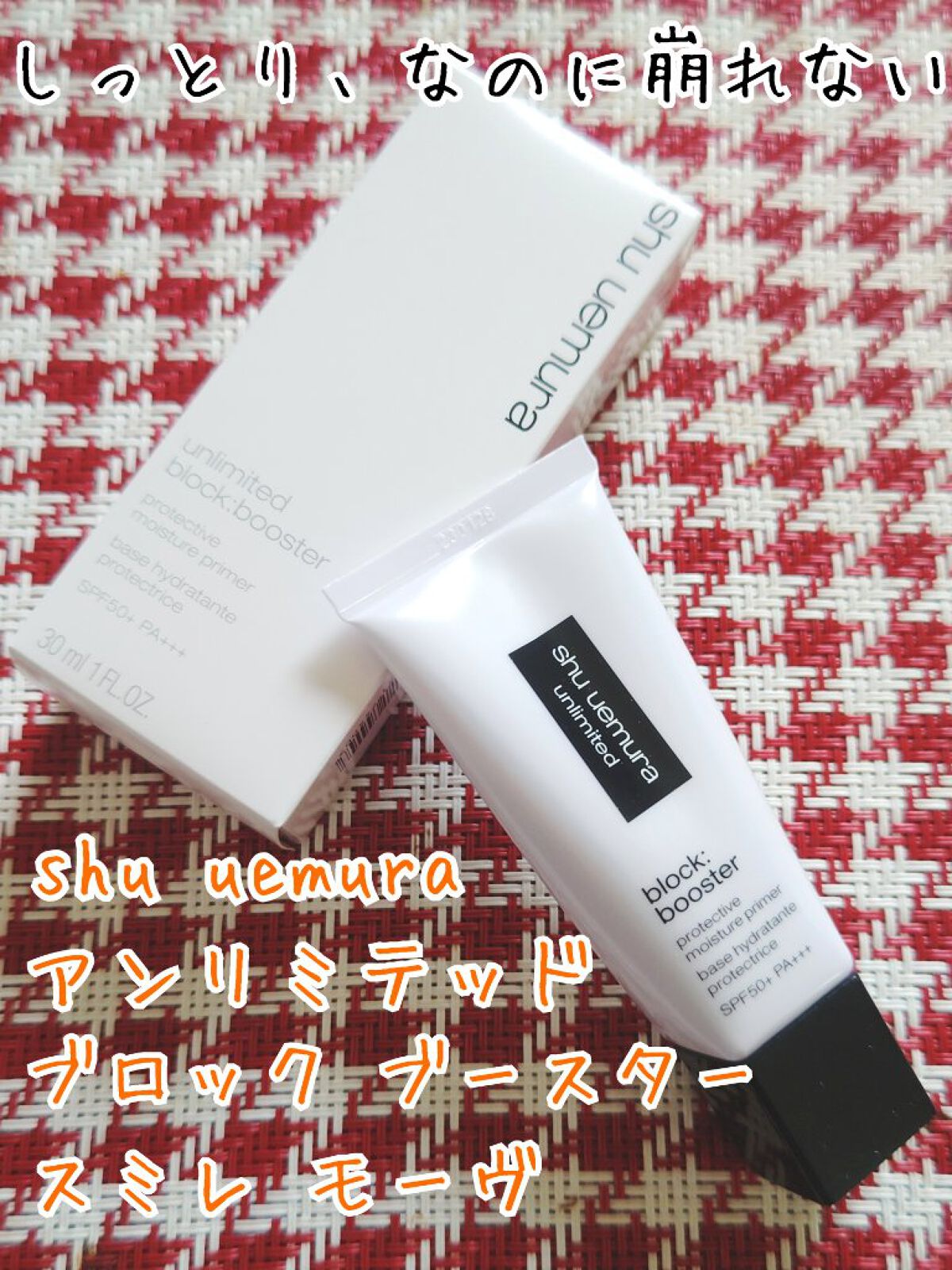 （旧）アンリミテッド ラスティング フルイド/shu uemura/リキッドファンデーションを使ったクチコミ（2枚目）