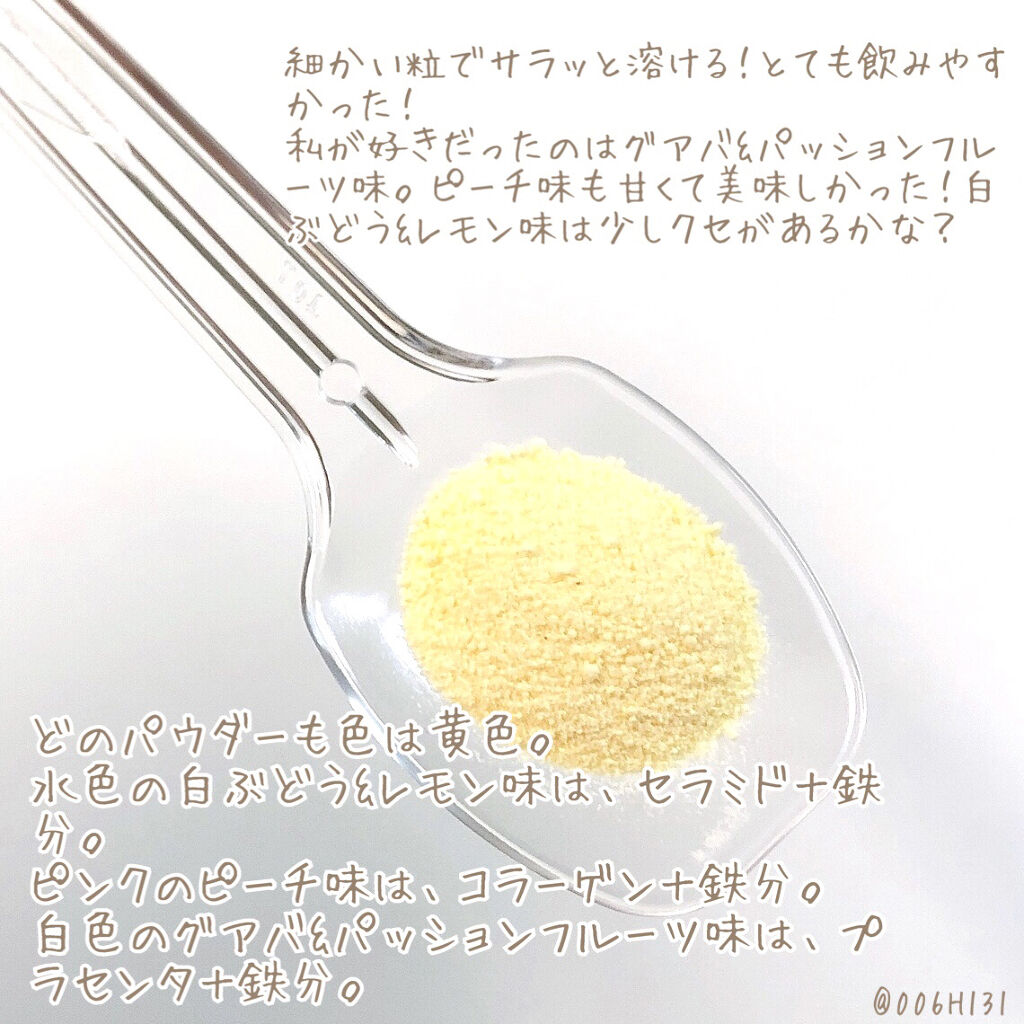 アルフェ ビューティコンク(パウダー)/アルフェ/美容サプリメントを使ったクチコミ（2枚目）