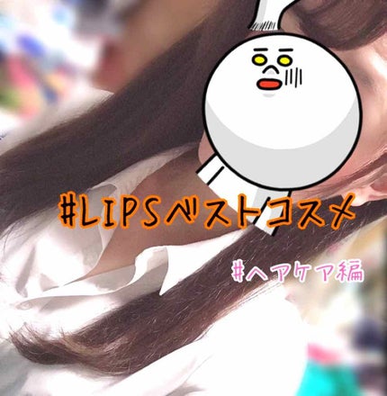 プレミアムスリーク ハイドロリニュー ミスト リッチモイスト(しっとりタイプ)/スティーブンノル ニューヨーク/ヘアミストを使ったクチコミ(1枚目)
