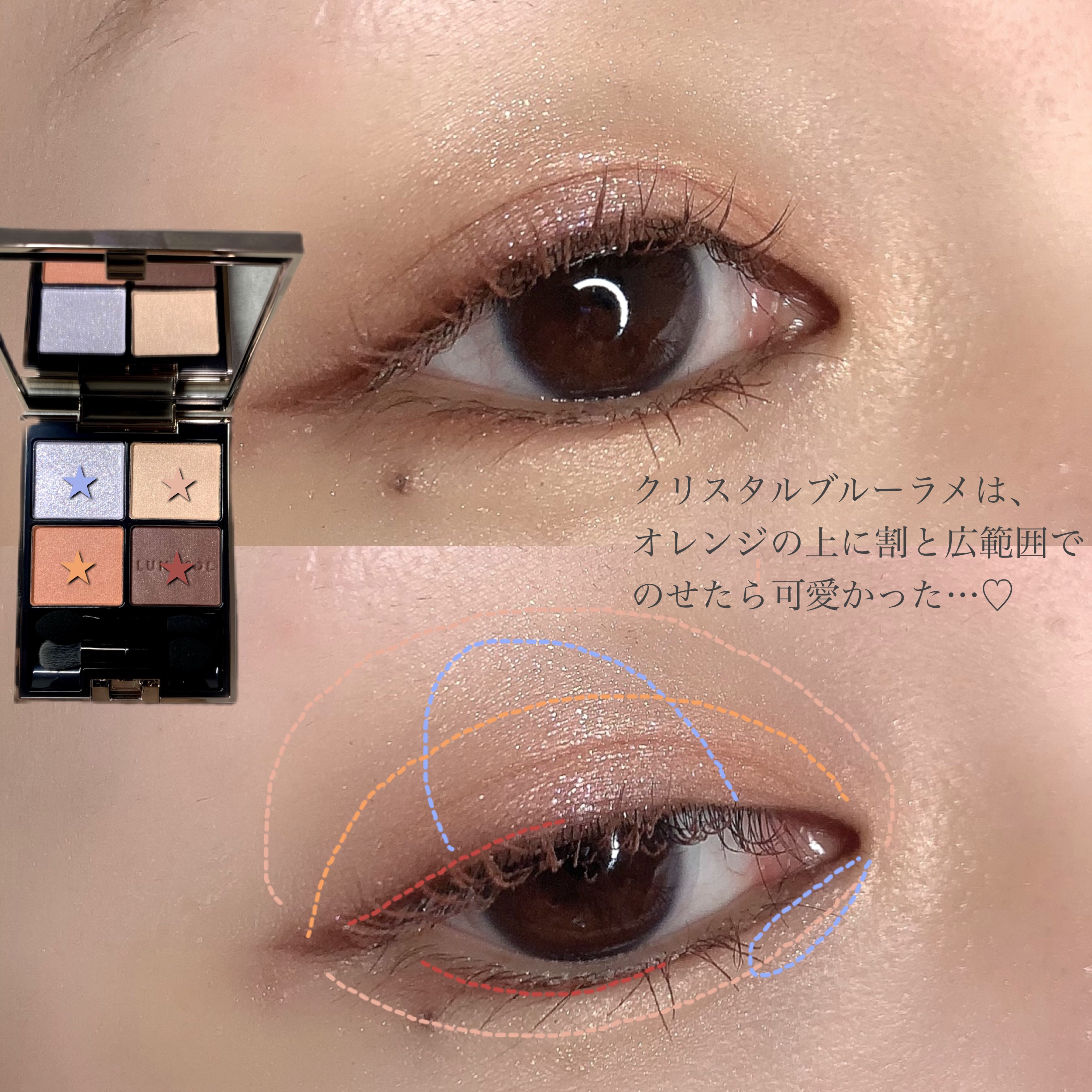 アイカラーレーション 14 Amber Dusk/LUNASOL/アイシャドウパレットを使ったクチコミ（3枚目）