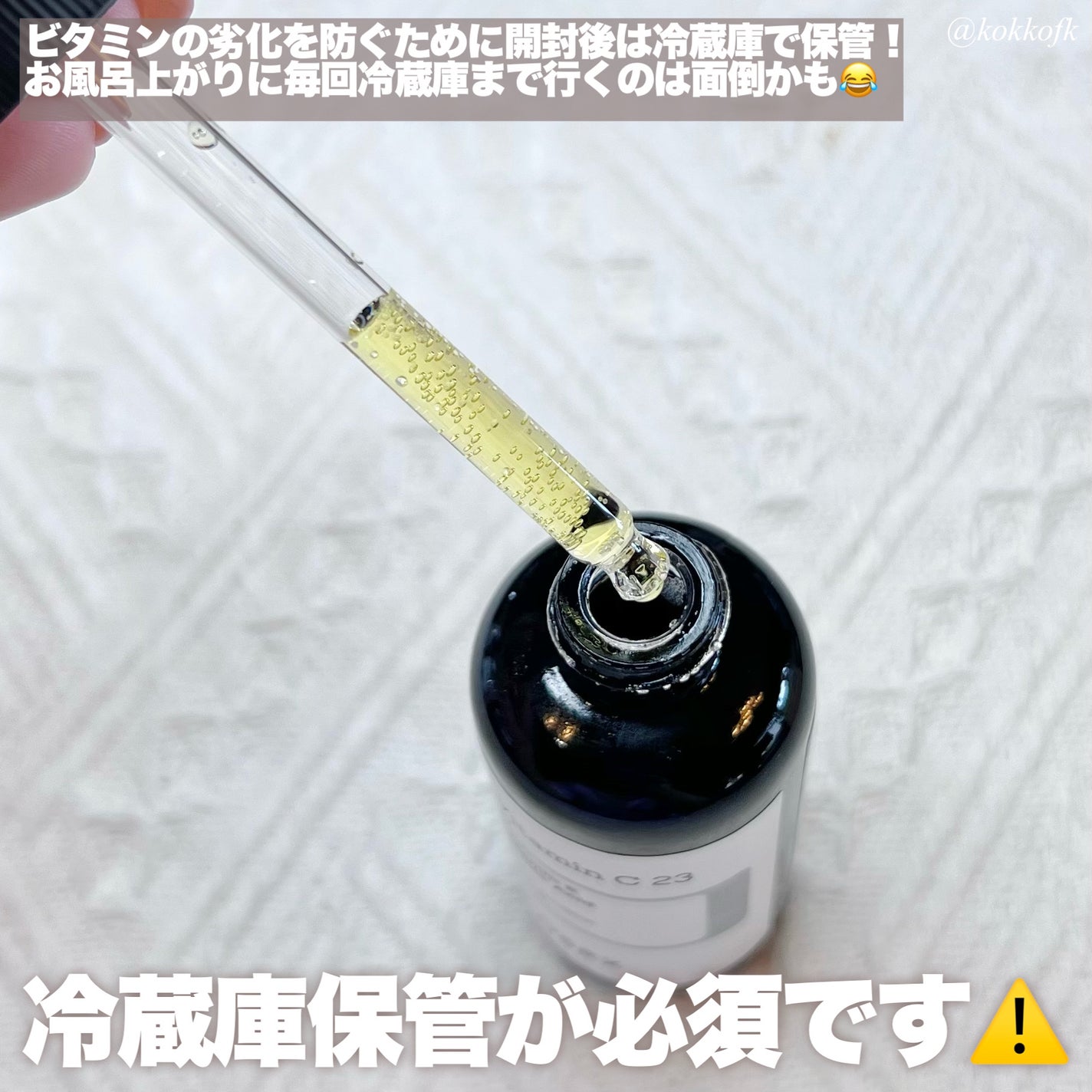 RXザ・ビタミンC23セラム/COSRX/美容液を使ったクチコミ(4枚目)