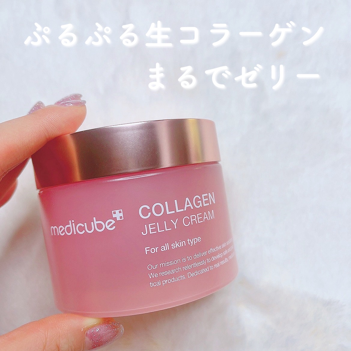 もち肌コラーゲントナー3.0/MEDICUBE/化粧水を使ったクチコミ（1枚目）