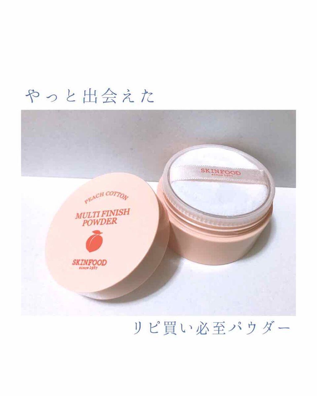 ピーチコットン マルチフィニッシュパウダー/SKINFOOD/ルースパウダーを使ったクチコミ(1枚目)