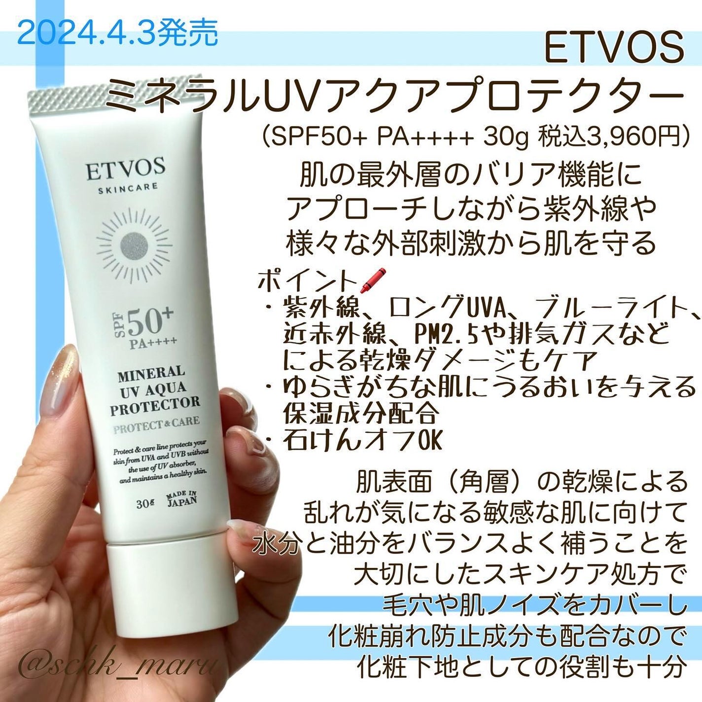 UVイデア XL プロテクショントーンアップ ローズ/ラ ロッシュ ポゼ/日焼け止めクリームを使ったクチコミ(4枚目)