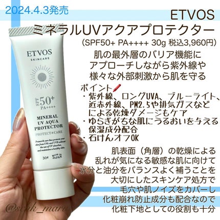 UVイデア XL プロテクショントーンアップ ローズ/ラ ロッシュ ポゼ/日焼け止めクリームを使ったクチコミ(4枚目)