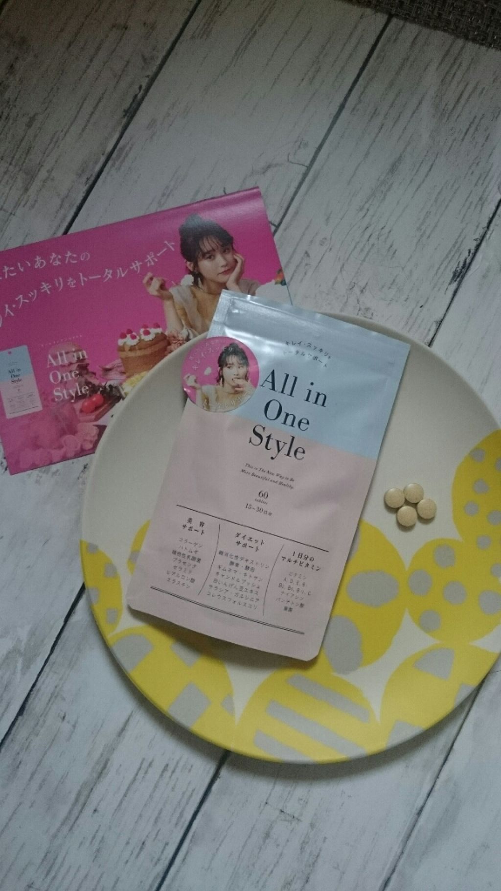 オールインワンスタイル/リブ・ラボラトリーズ/美容サプリメントを使ったクチコミ(1枚目)