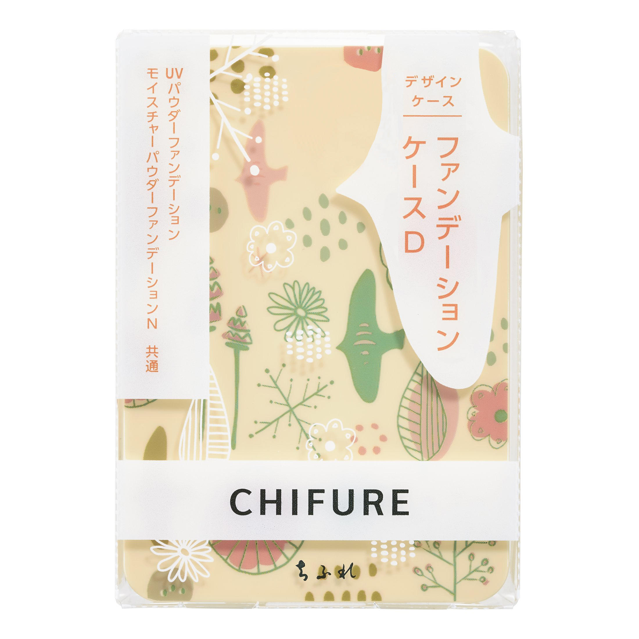 ちふれ ファンデーション ケース D
