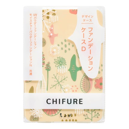 ちふれ ファンデーション ケース D