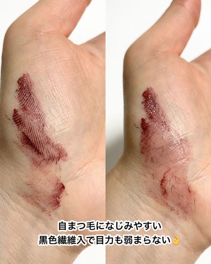 耐久カールマスカラ/CEZANNE/マスカラを使ったクチコミ(10枚目)