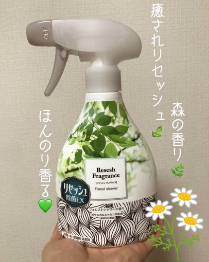 除菌EX フレグランス フォレストシャワーの香り/リセッシュ/ファブリックミストを使ったクチコミ(1枚目)