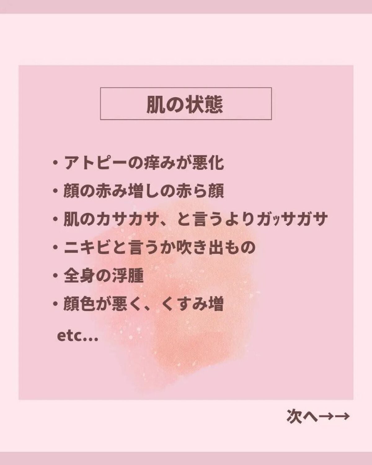 美肌カウンセラー💆肌悩みを解決し見る世界を変える on LIPS 「アトピーやニキビ改善の必須条件"腸内環境の改善"🌱昔の..」(5枚目)