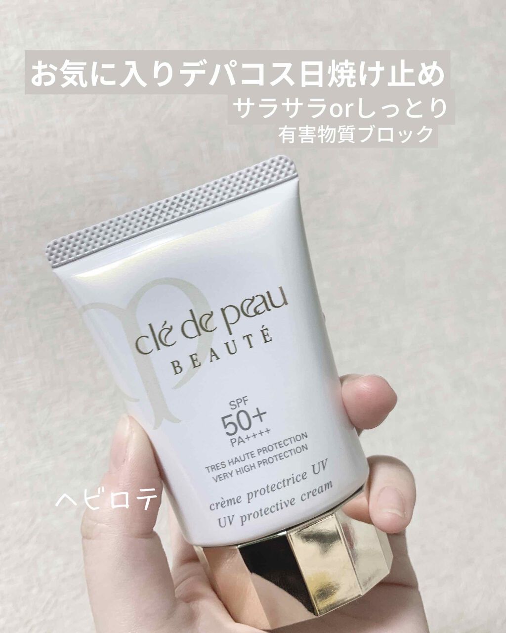 【旧】ワン エッセンシャル シティ ディフェンス 50/Dior/日焼け止めミルクを使ったクチコミ（1枚目）