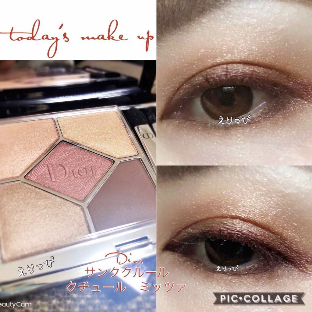 【旧】サンク クルール クチュール/Dior/アイシャドウパレットを使ったクチコミ（1枚目）
