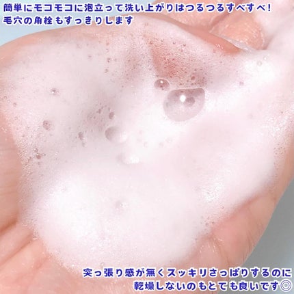 スペシャルパウダーソープCure/Cure/洗顔パウダーを使ったクチコミ(3枚目)