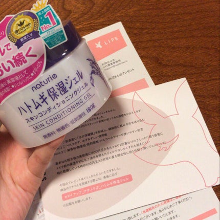 ハトムギ保湿ジェル(ナチュリエ スキンコンディショニングジェル)/ナチュリエ/美容液を使ったクチコミ(1枚目)