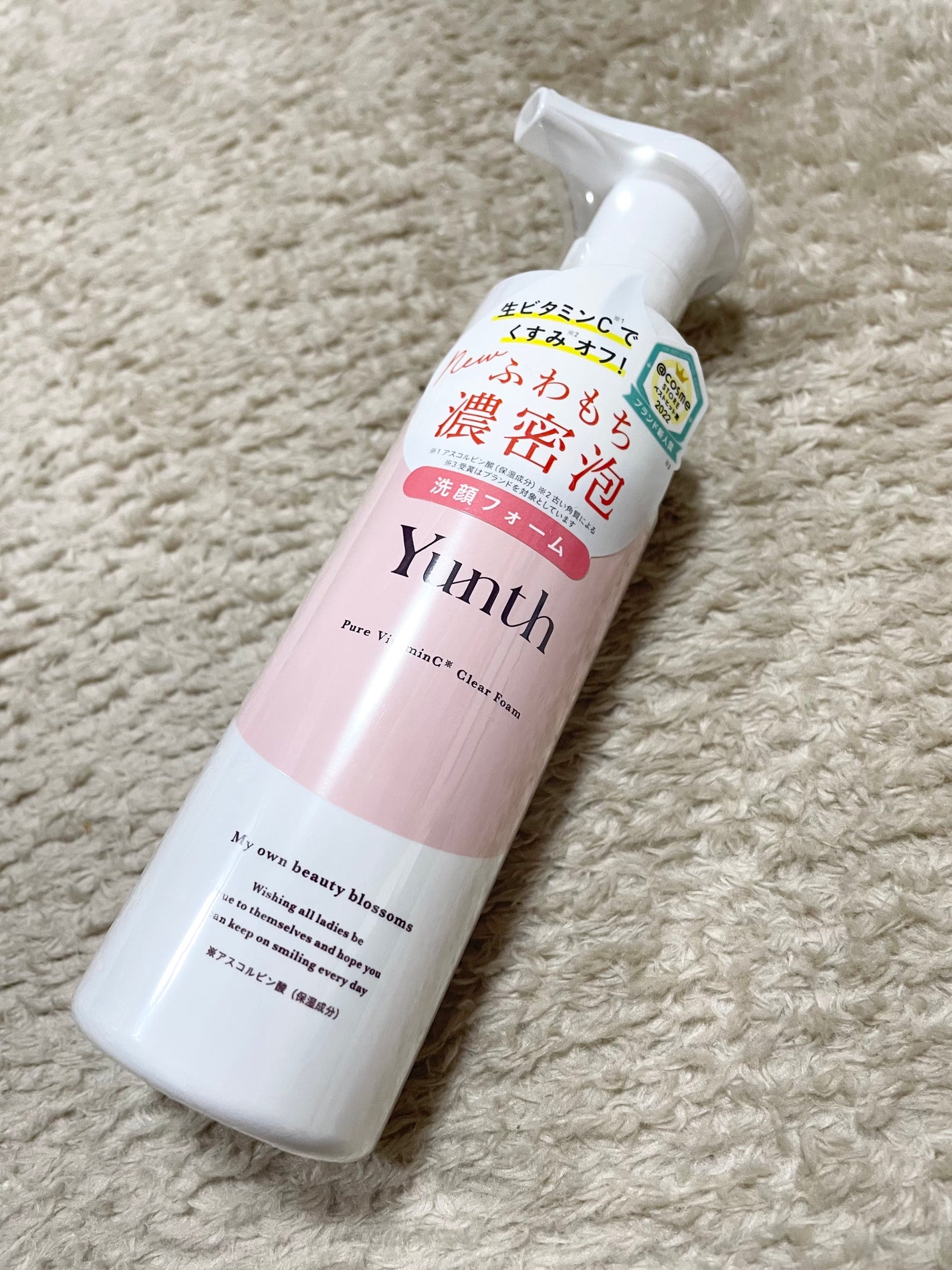 生VCクリアフォーム/Yunth/泡洗顔を使ったクチコミ(1枚目)