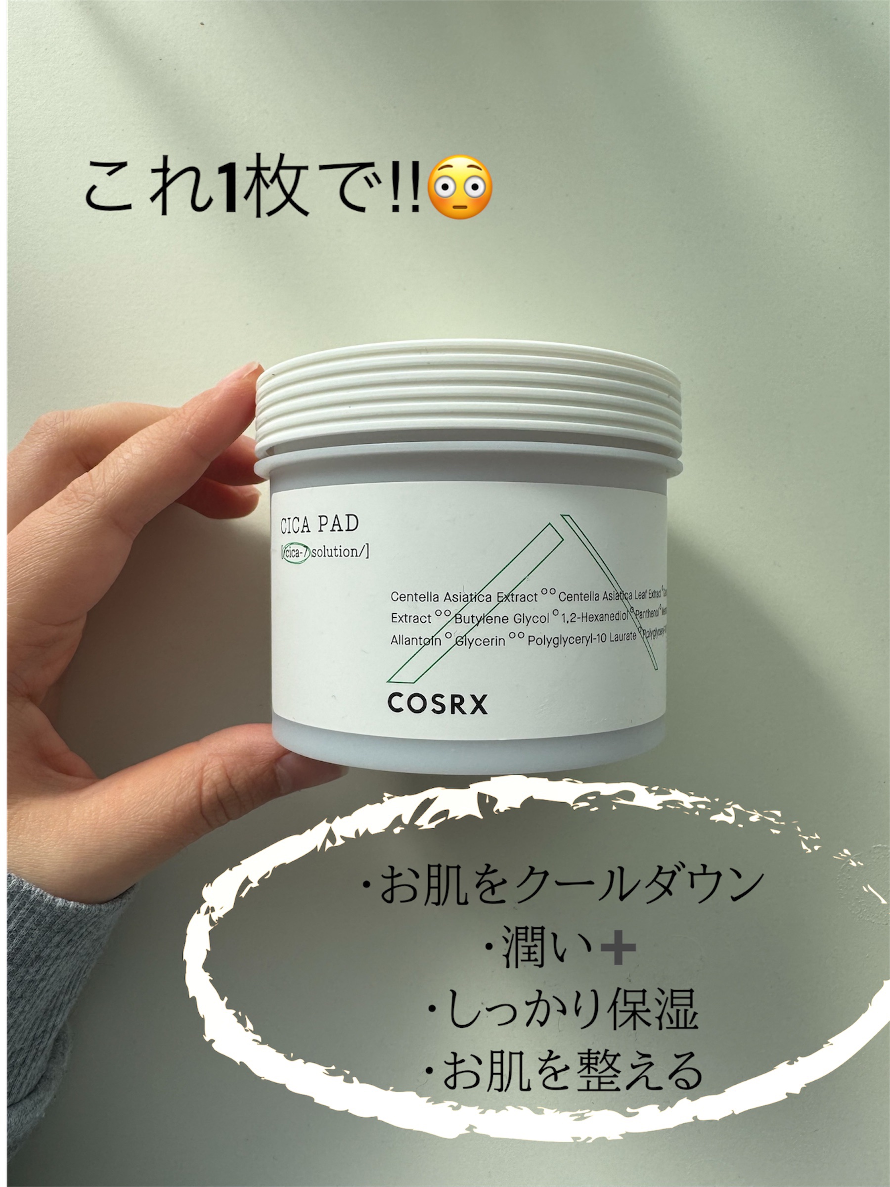 ピュアフィットシカパッド /COSRX/トナーパッドを使ったクチコミ（2枚目）