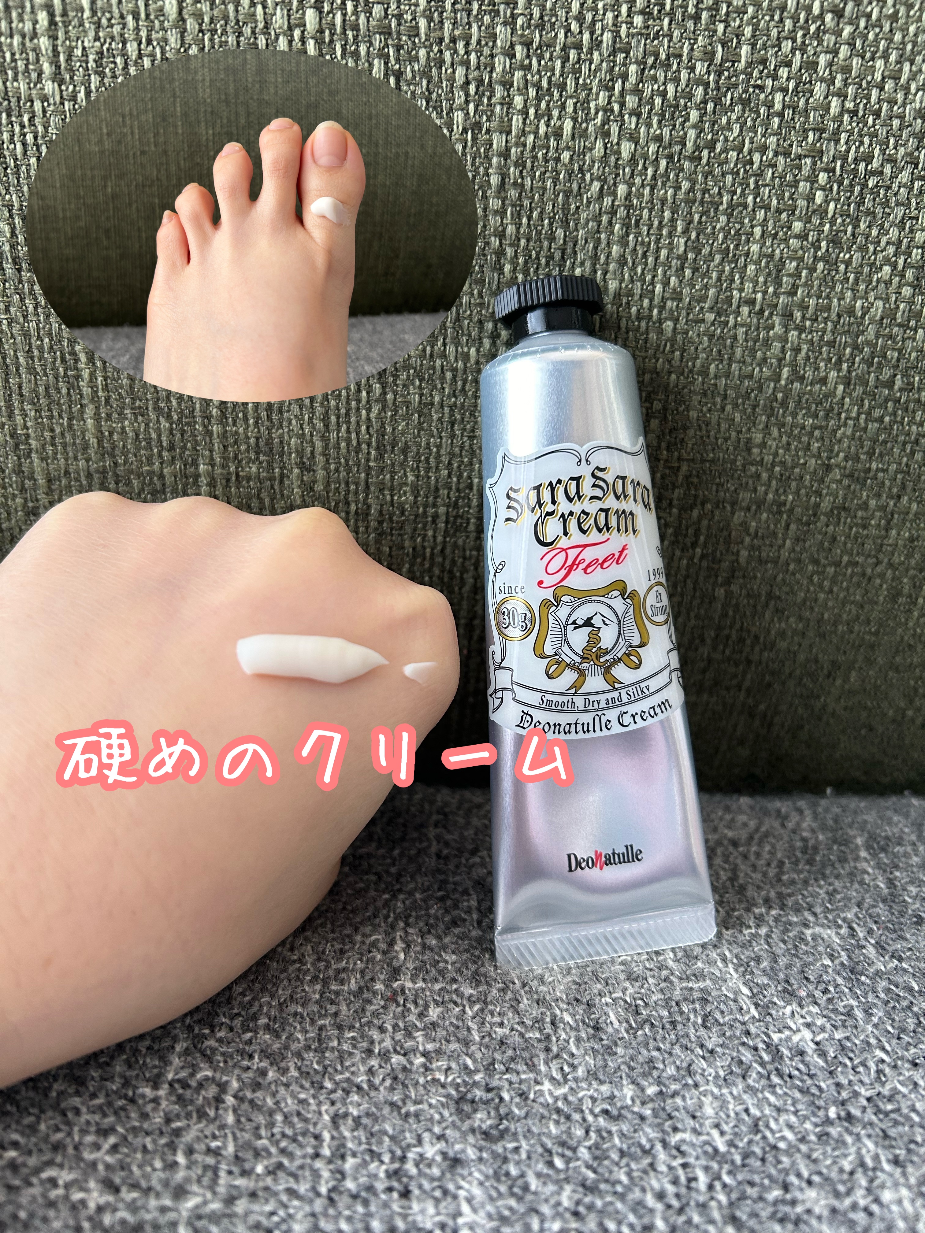 薬用足指さらさらクリーム/デオナチュレ/デオドラント・制汗剤を使ったクチコミ（2枚目）