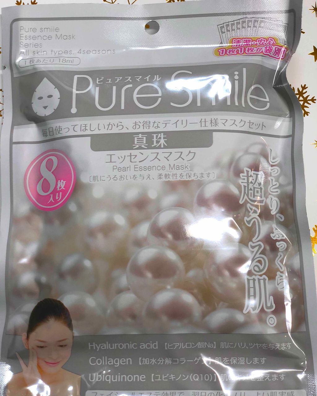 エッセンスマスク 毎日マスク8枚セット 真珠/Pure Smile/シートマスク・パックを使ったクチコミ（2枚目）