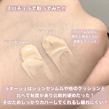 ネオクッション マット 21N/LANEIGE/クッションファンデーションを使ったクチコミ（2枚目）