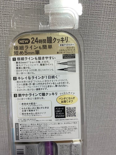 「密着アイライナー」ショート筆リキッド/デジャヴュ/リキッドアイライナーを使ったクチコミ（2枚目）