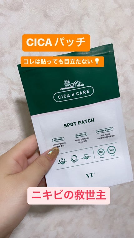 プロCICA クリアスポットパッチ/VT/その他スキンケアを使ったクチコミ(1枚目)