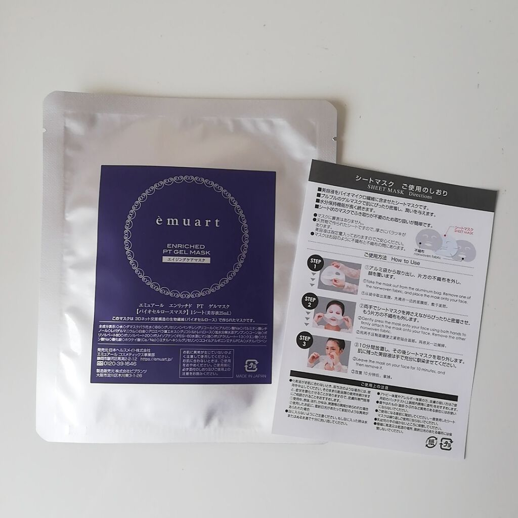 エンリッチドPTゲルマスク/emuart(エミュアール)/シートマスク・パックを使ったクチコミ(1枚目)