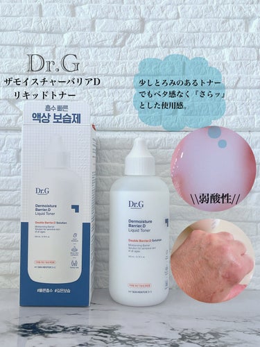 ザ・モイスチャーバリアDリキッドトナー/Dr.G/化粧水を使ったクチコミ（2枚目）