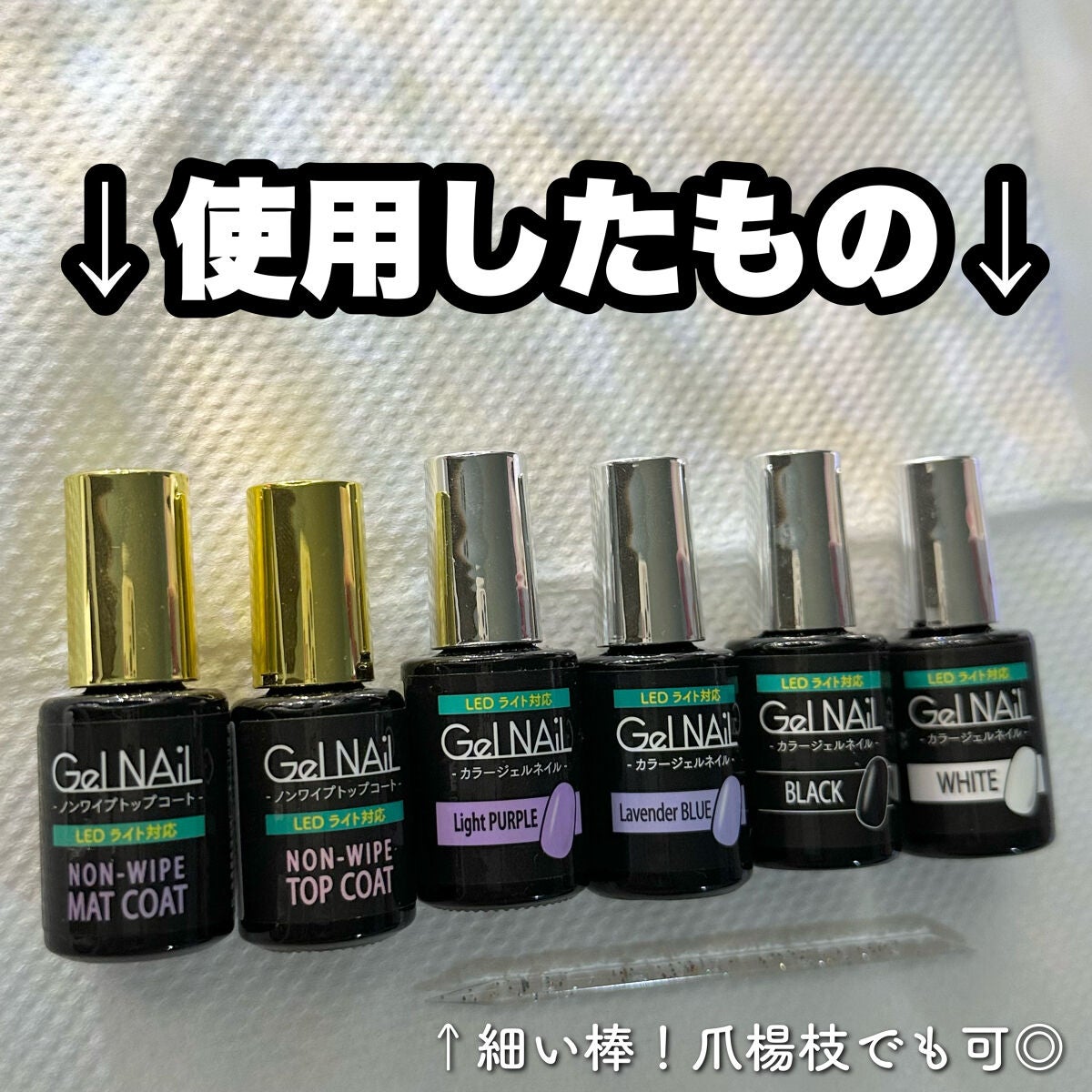 ジェルネイル(ライト対応)/セリア/ジェルネイルを使ったクチコミ(2枚目)