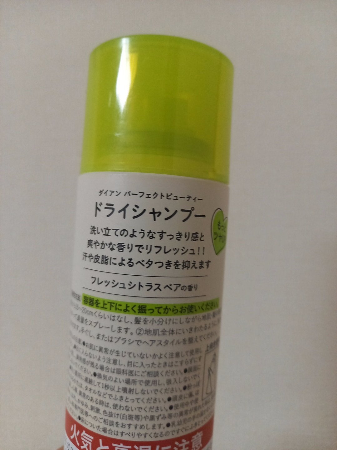 パーフェクトビューティードライシャンプー フレッシュシトラスペアの香り/ダイアン/ドライシャンプーを使ったクチコミ(2枚目)