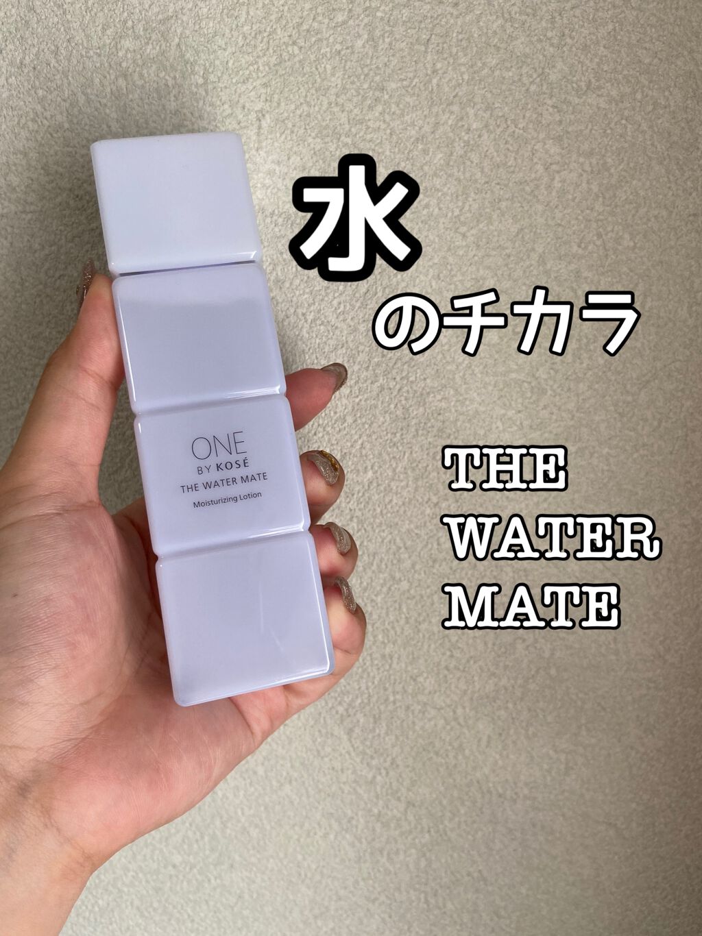 ザ ウォーター メイト/ONE BY KOSE/化粧水を使ったクチコミ(1枚目)
