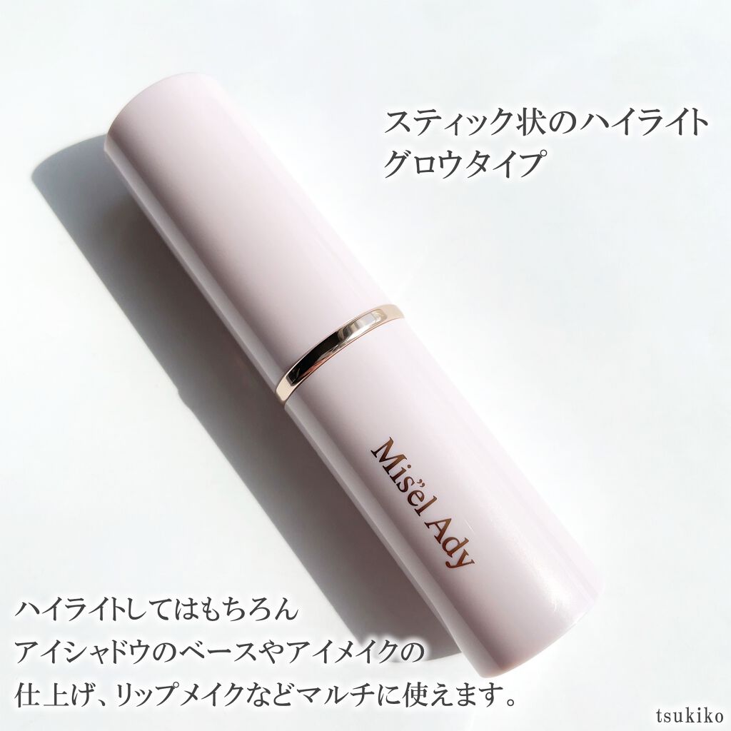 シアーグロウスティック ハイライト/ミゼルエディ/スティックハイライトを使ったクチコミ(3枚目)