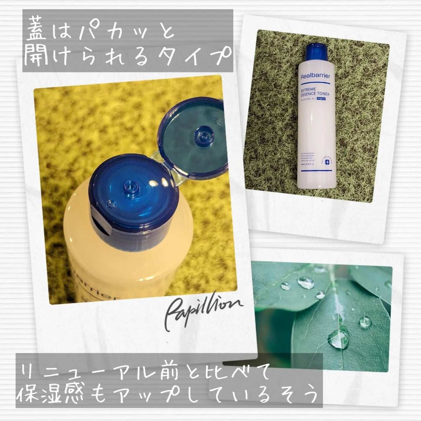 エクストリームエッセンストナーオリジナル/Real Barrier/化粧水を使ったクチコミ(3枚目)